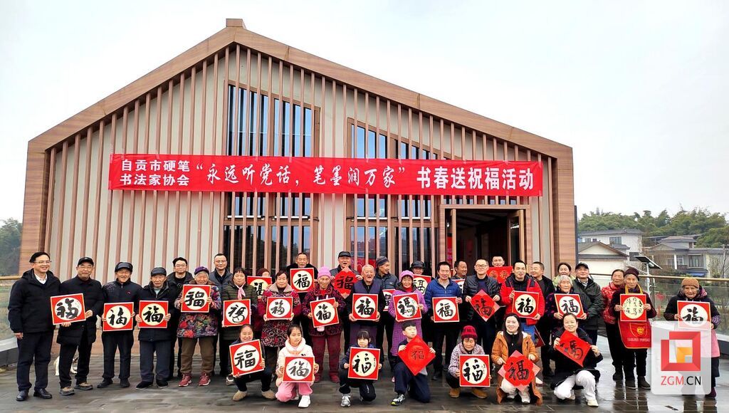 市硬笔书法家协会“永远听党话，笔墨润万家”书春送祝福活动.jpg