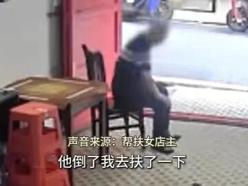 “老人进店休息离世店家遭索赔”事件追踪