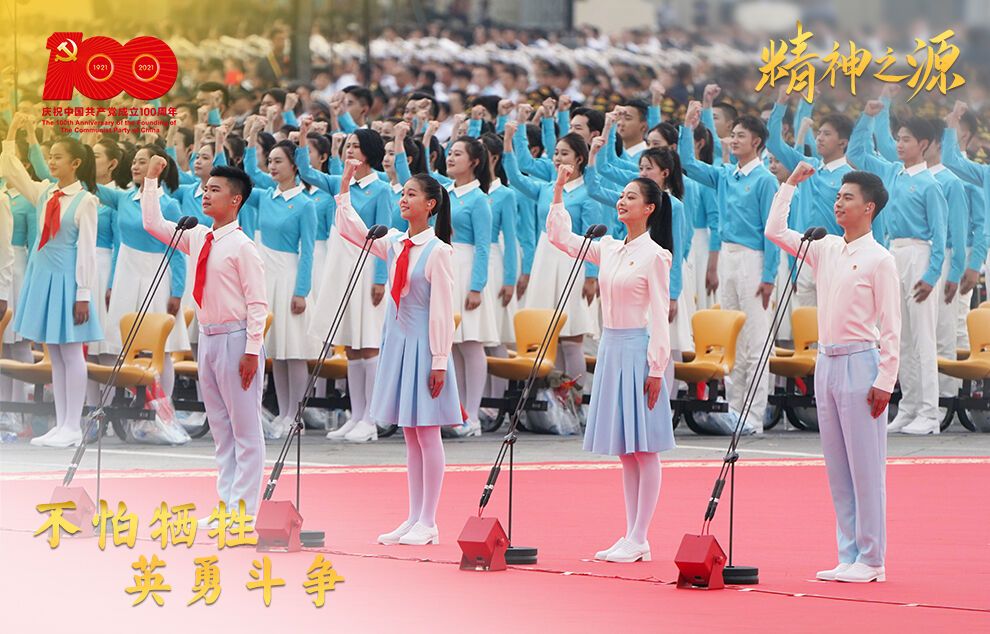 2021年7月1日上午，庆祝中国共产党成立100周年大会在北京天安门广场隆重举行。这是共青团员和少先队员代表集体致献词。