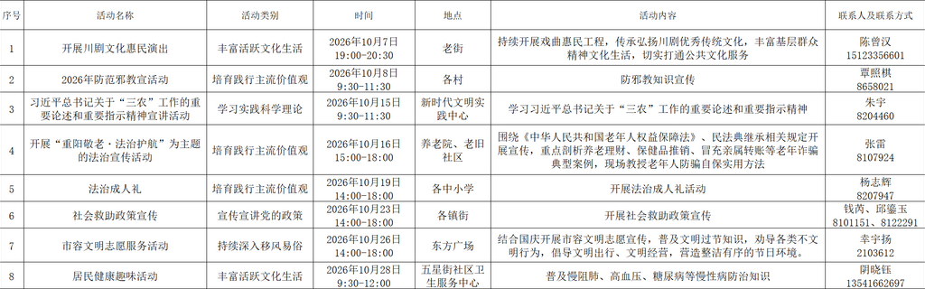 微信图片_20260904170828_518_16.png