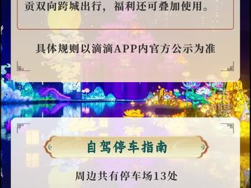 一湖秋月迎远客，满城温情待君来！