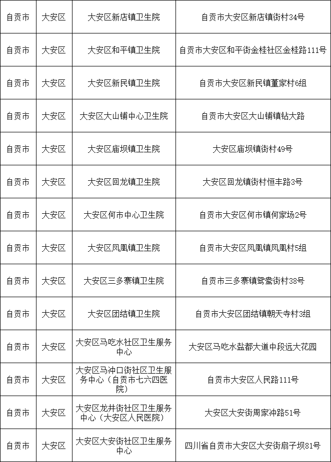 大安.png