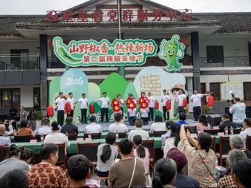我的乡村超安逸丨“热辣”之约 奏响乡村振兴“椒”响曲