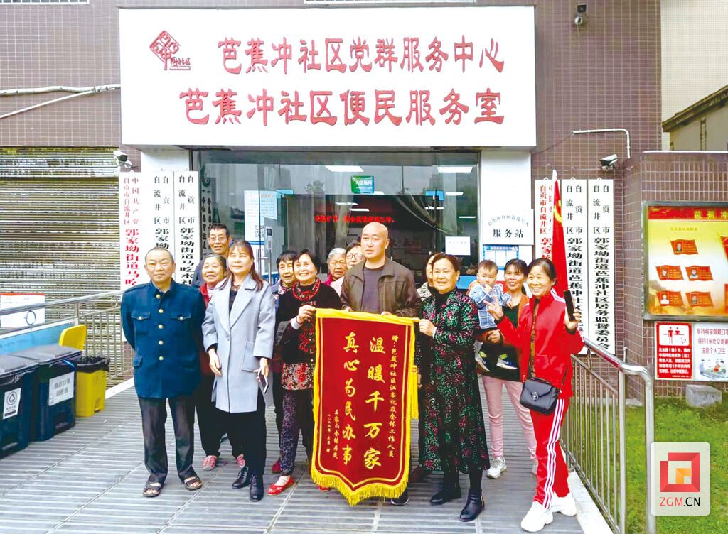 3社區(qū)居民錦旗致謝,。芭蕉沖社區(qū)黨委供圖 拷貝.jpg