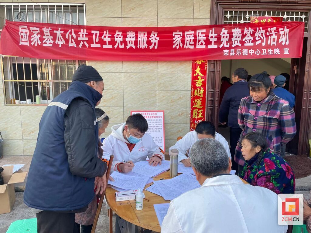家庭醫(yī)生免費(fèi)簽約.jpg