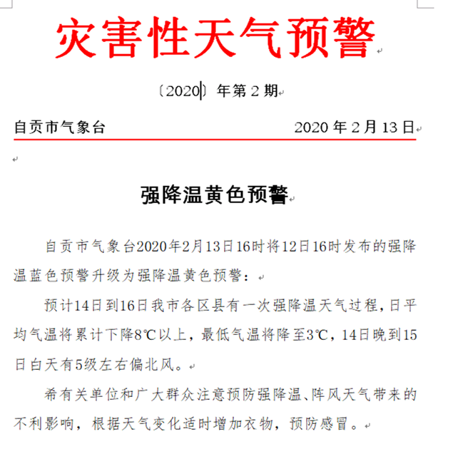 微信图片_20200213163520.png