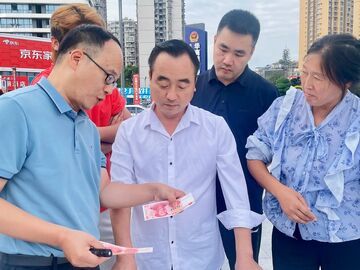 识假拒假防风险 自贡市开展2026反假货币暨扫黑除恶集中宣传活动