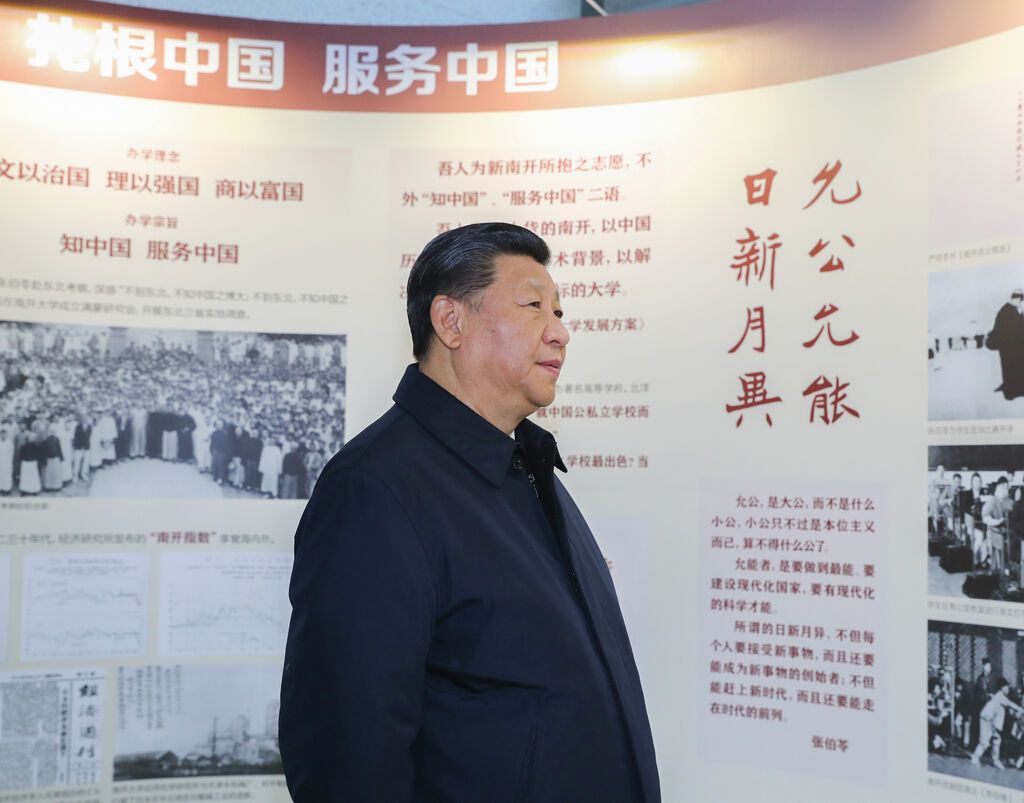 2019年1月17日,习近平总书记在南开大学参观百年校史主题展览。