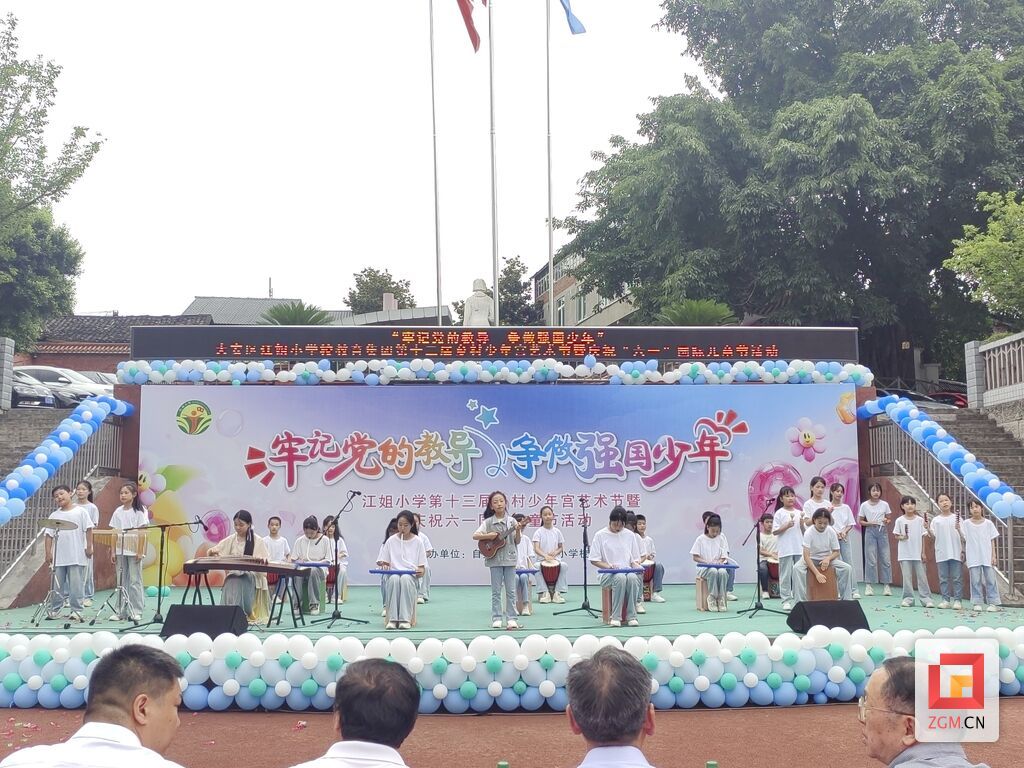 江姐小学六一活动.jpg