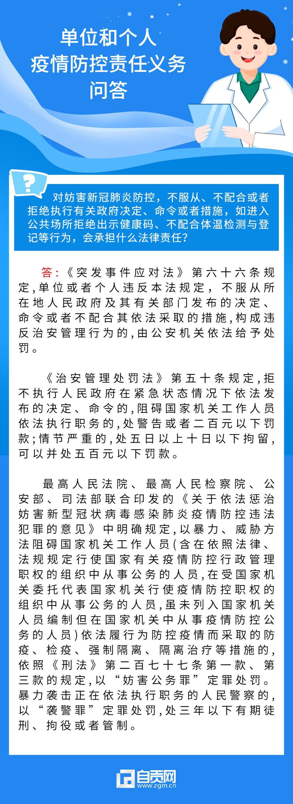 疫情防控常態(tài)化倡議宣傳手機海報 (1).jpg