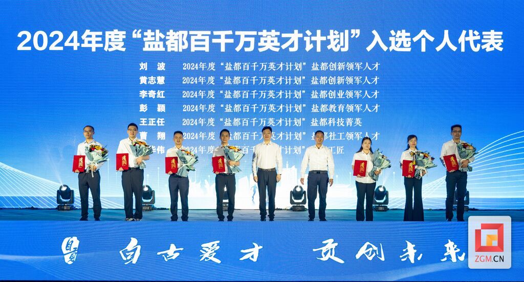 人才會議2(1).jpg