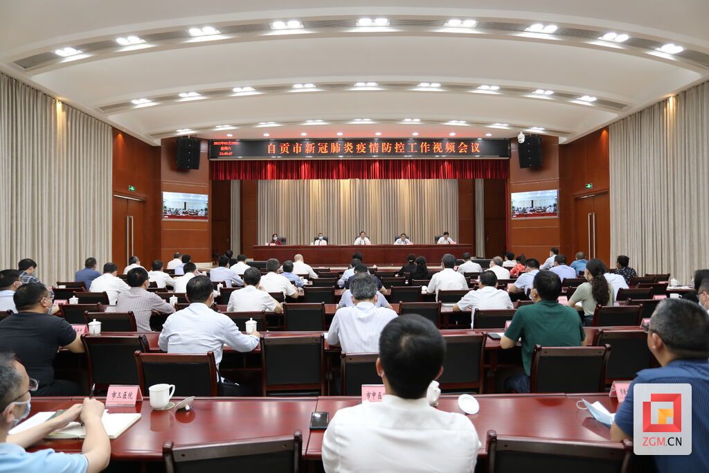 疫情防控电视电话会议.jpg