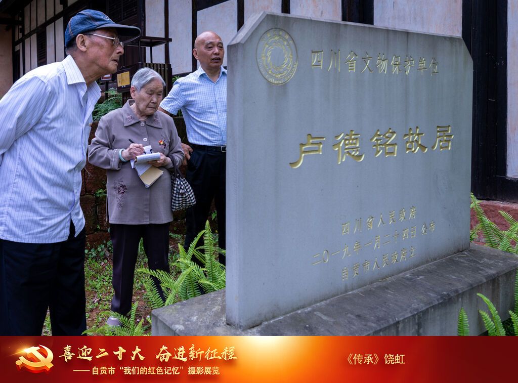 饒虹-《傳承》2021.06.04自貢拍于自貢盧德銘故居18990006333.jpg