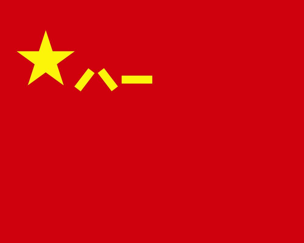 八一军旗。新华社发.jpg